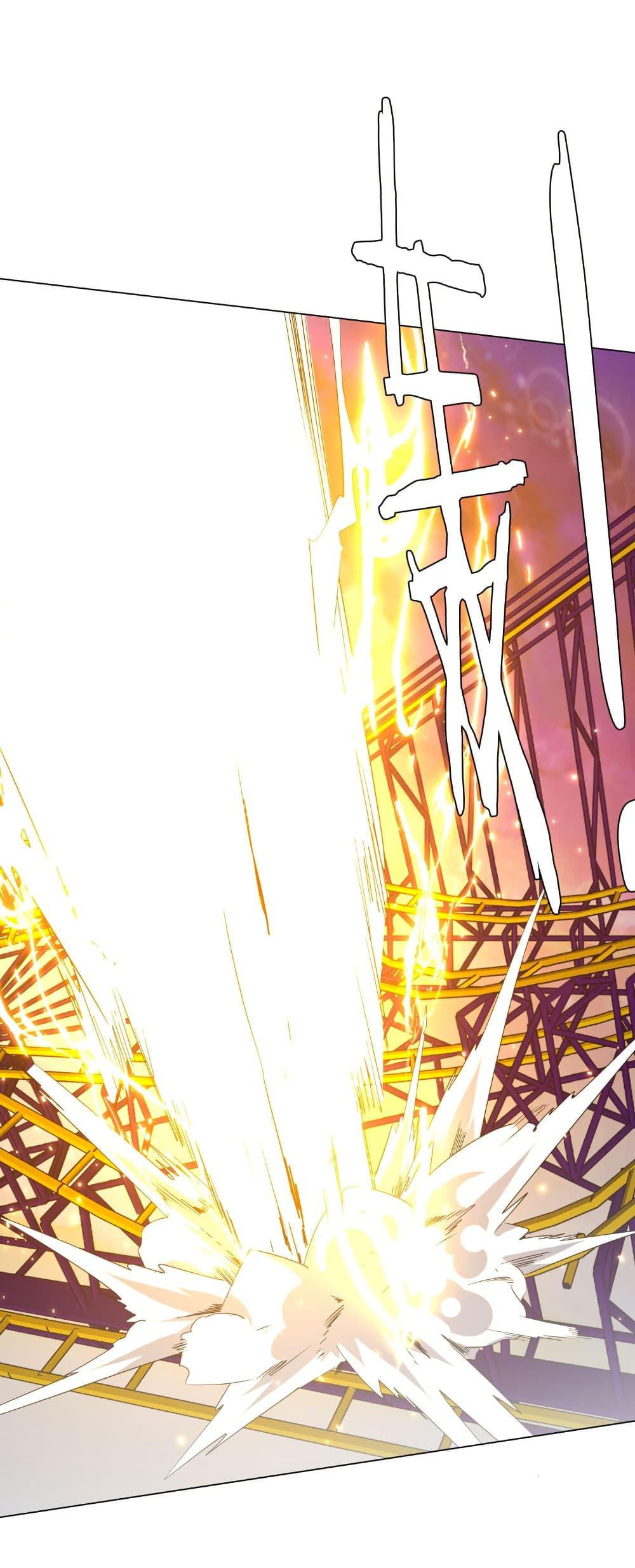 Start with Trillions of Coins ตอนที่ 199 หน้า 46