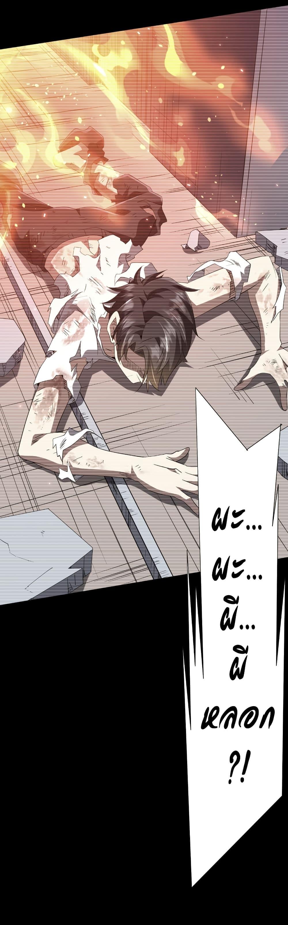 Start with Trillions of Coins ตอนที่ 199 หน้า 7