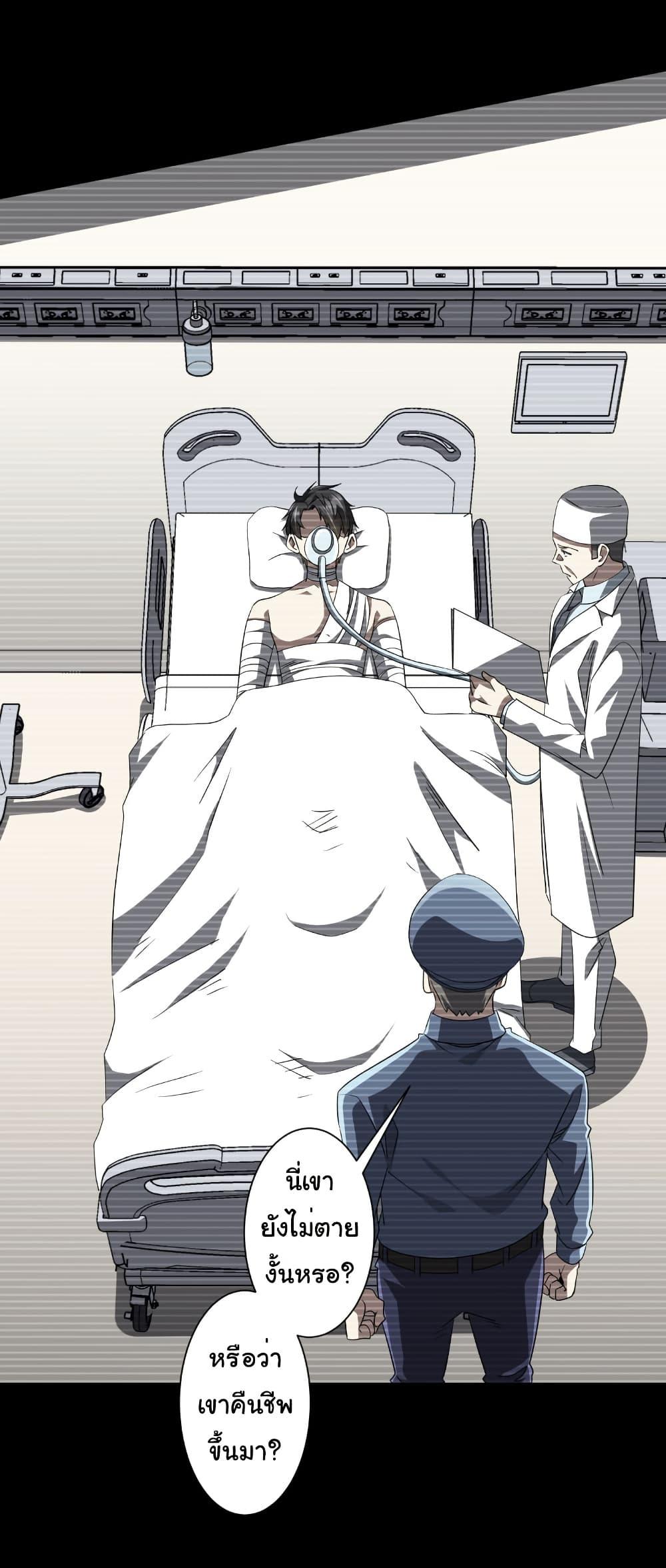 Start with Trillions of Coins ตอนที่ 199 หน้า 8