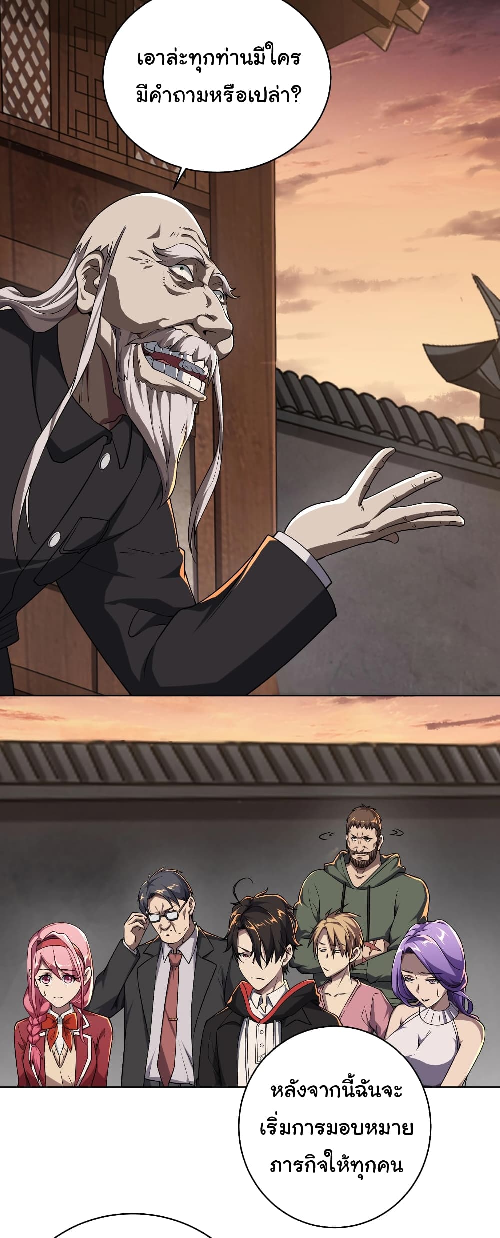 Start with Trillions of Coins ตอนที่ 2 หน้า 10