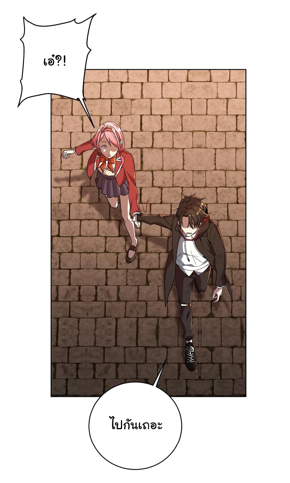 Start with Trillions of Coins ตอนที่ 2 หน้า 21