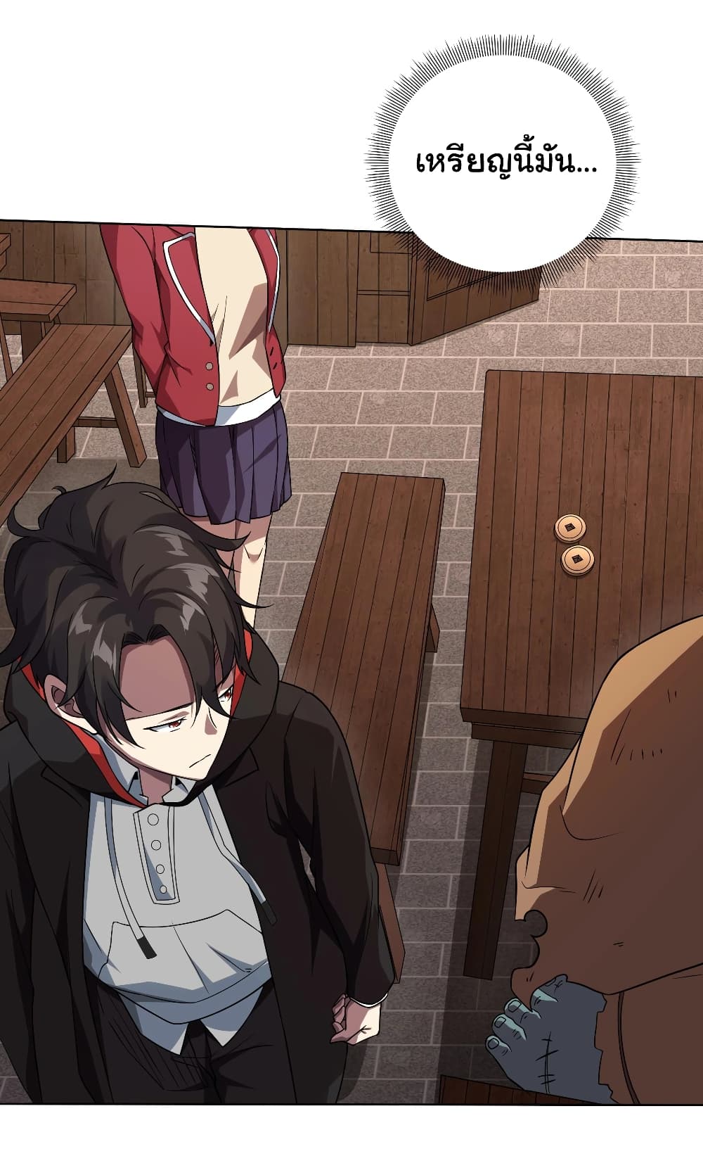 Start with Trillions of Coins ตอนที่ 2 หน้า 32