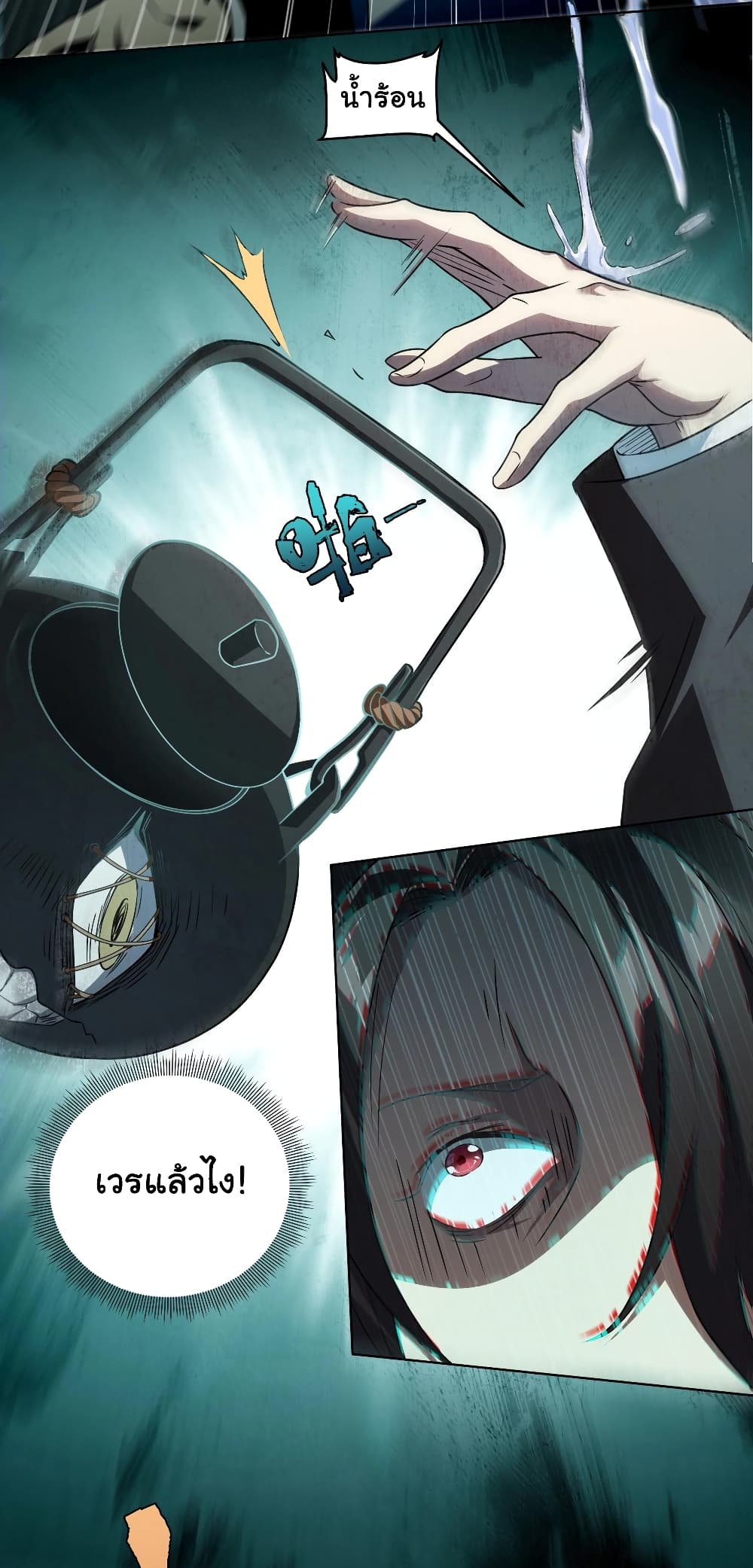 Start with Trillions of Coins ตอนที่ 2 หน้า 38