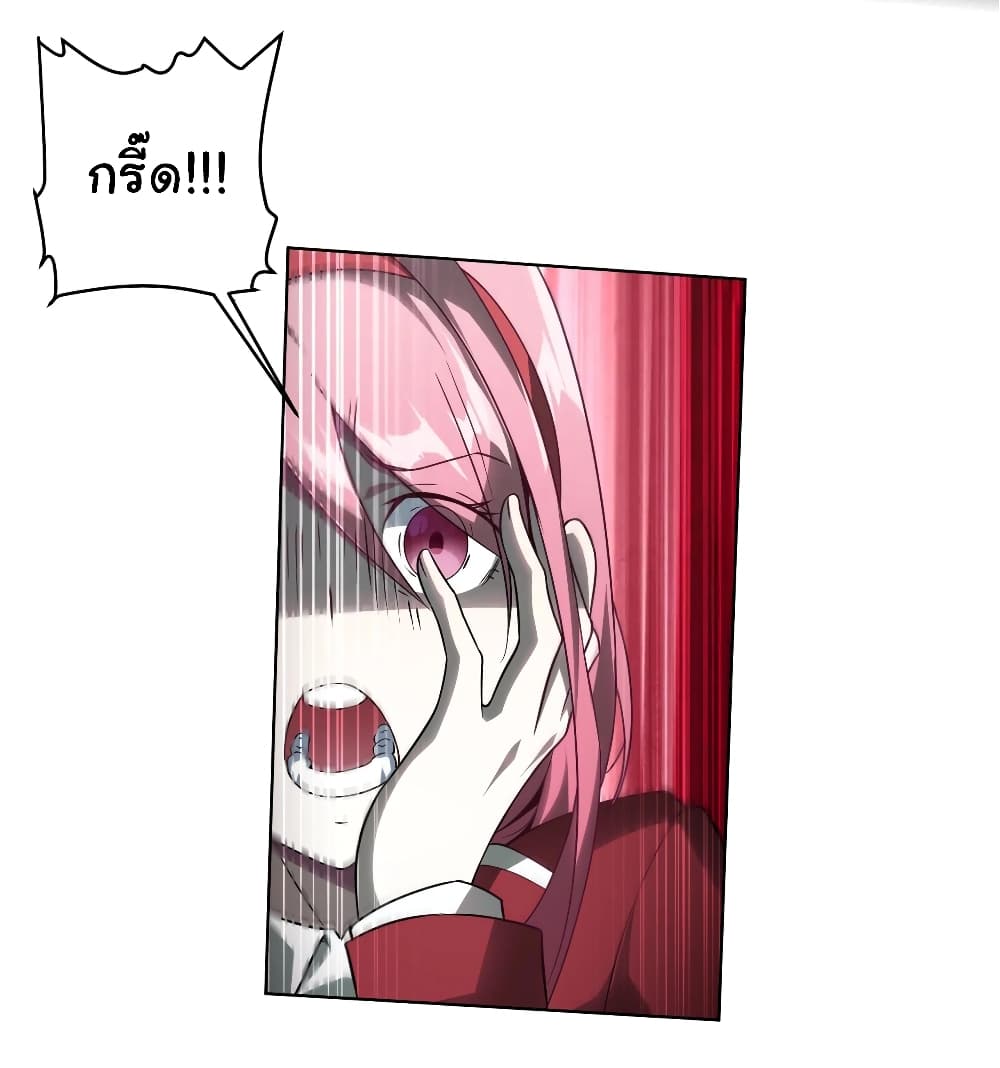 Start with Trillions of Coins ตอนที่ 2 หน้า 46