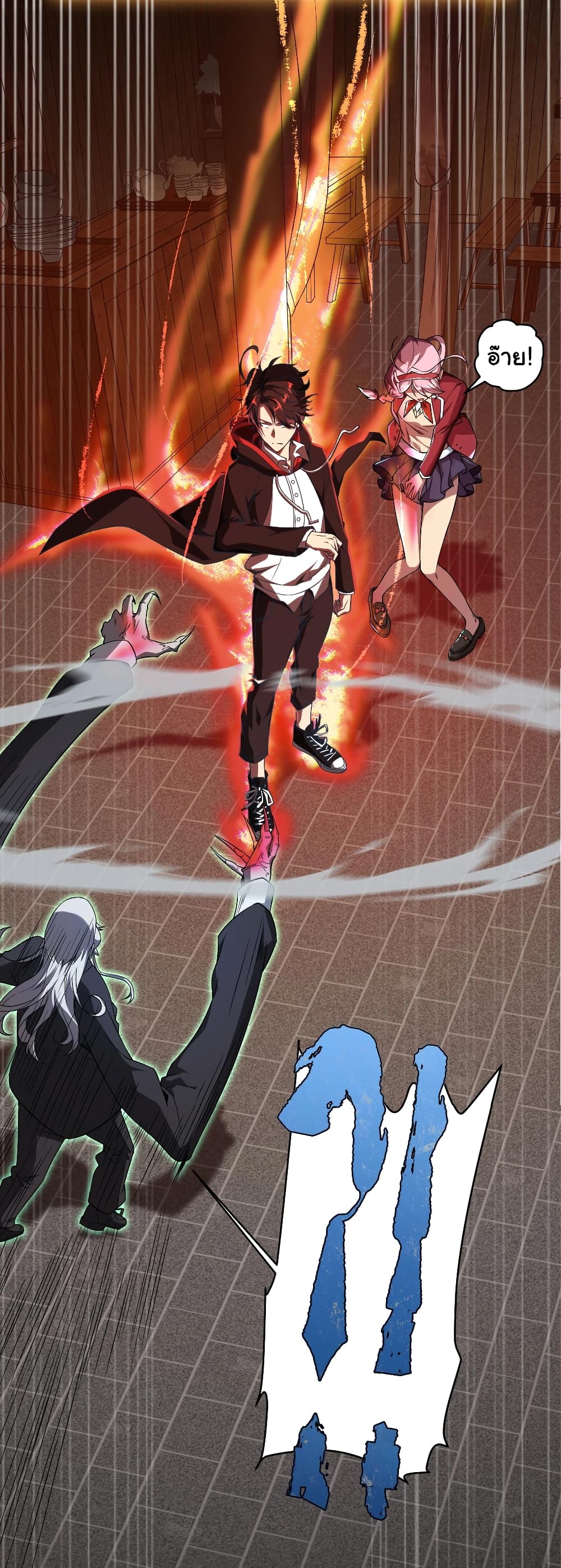 Start with Trillions of Coins ตอนที่ 2 หน้า 50