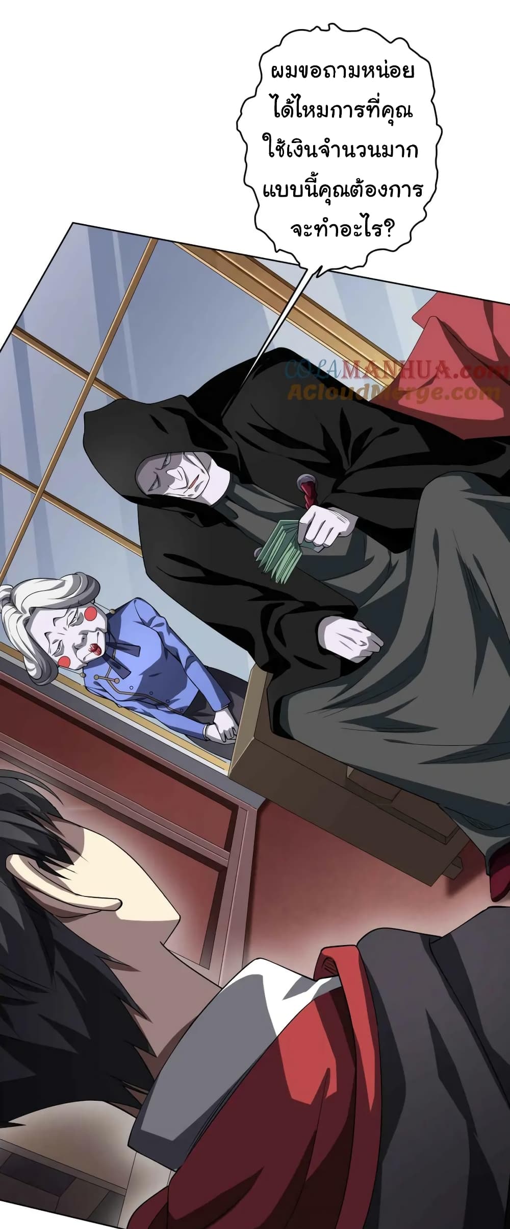 Start with Trillions of Coins ตอนที่ 20 หน้า 13