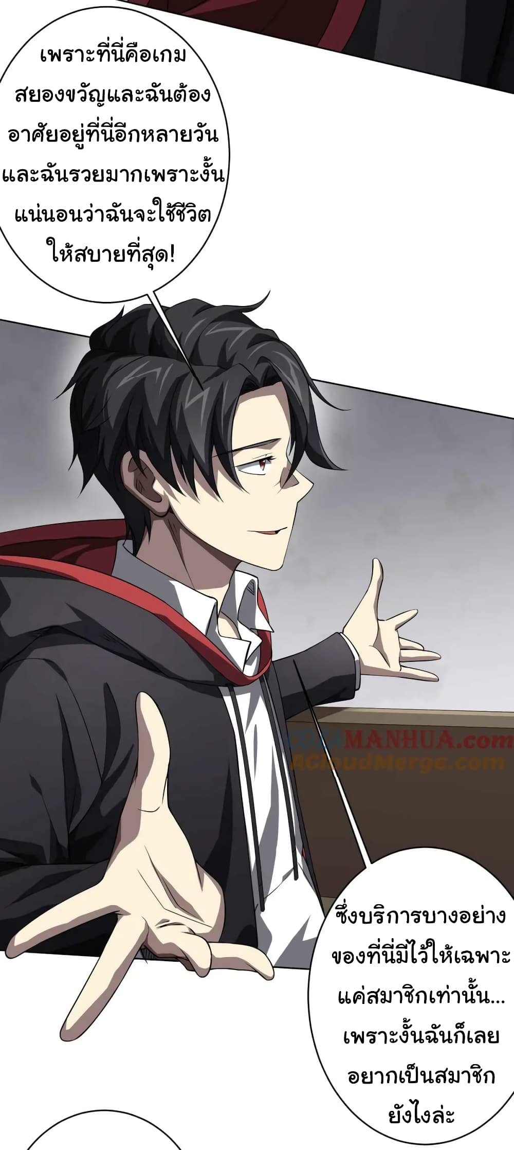 Start with Trillions of Coins ตอนที่ 20 หน้า 14