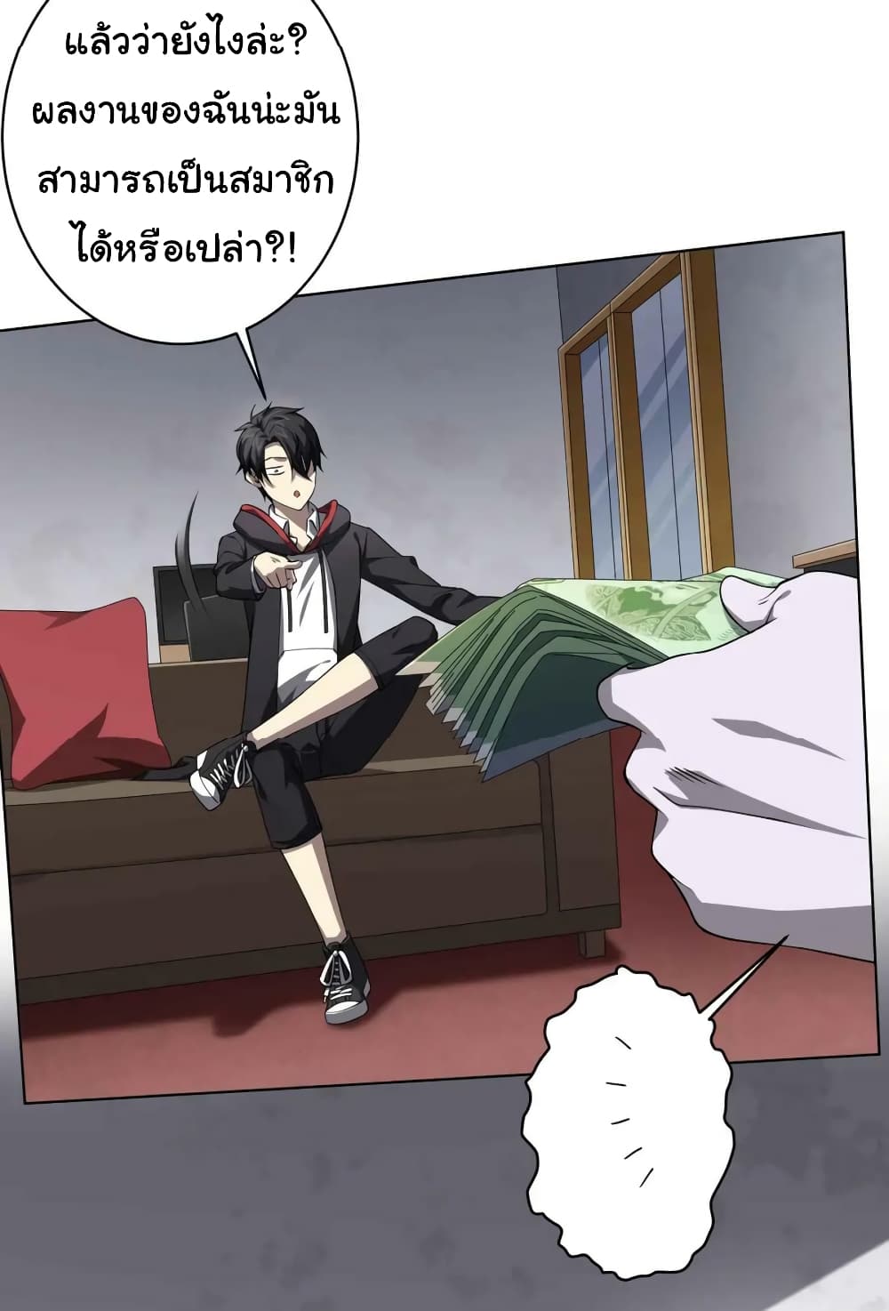 Start with Trillions of Coins ตอนที่ 20 หน้า 15