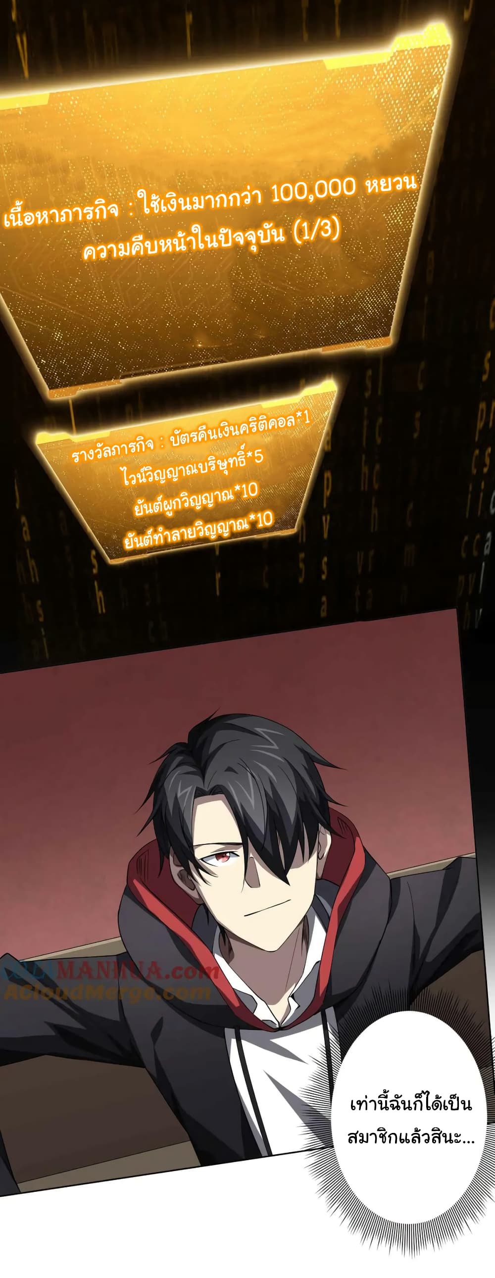 Start with Trillions of Coins ตอนที่ 20 หน้า 17