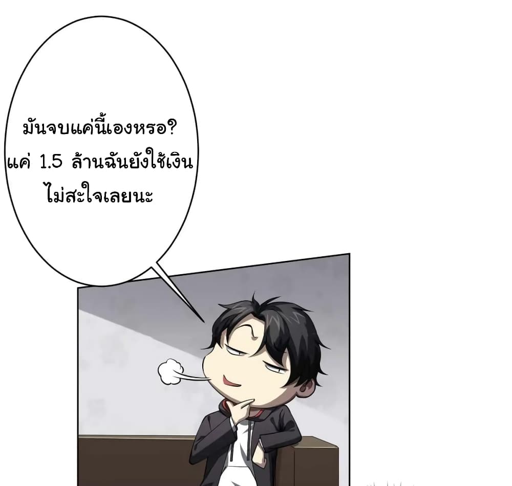 Start with Trillions of Coins ตอนที่ 20 หน้า 18