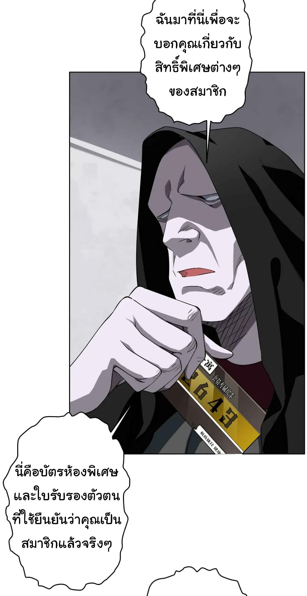 Start with Trillions of Coins ตอนที่ 20 หน้า 20