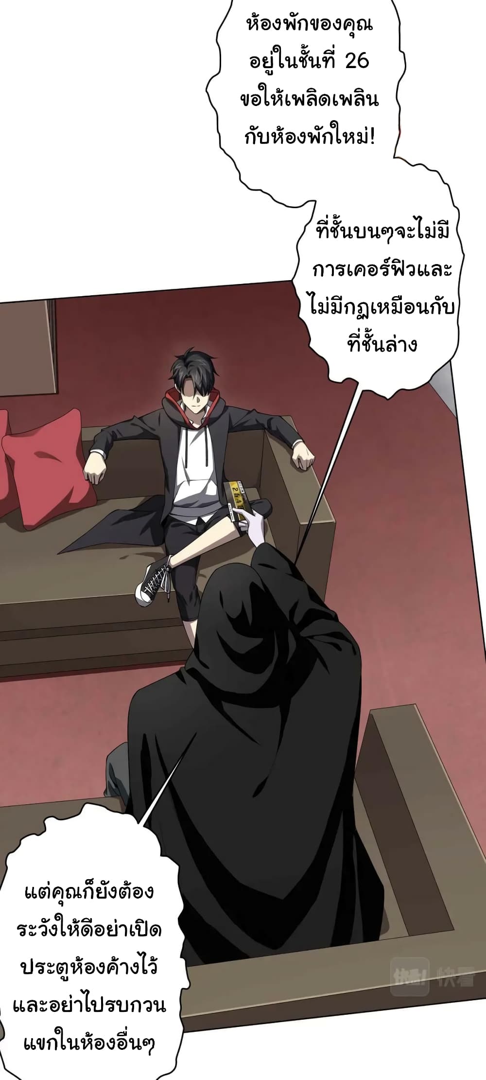 Start with Trillions of Coins ตอนที่ 20 หน้า 21