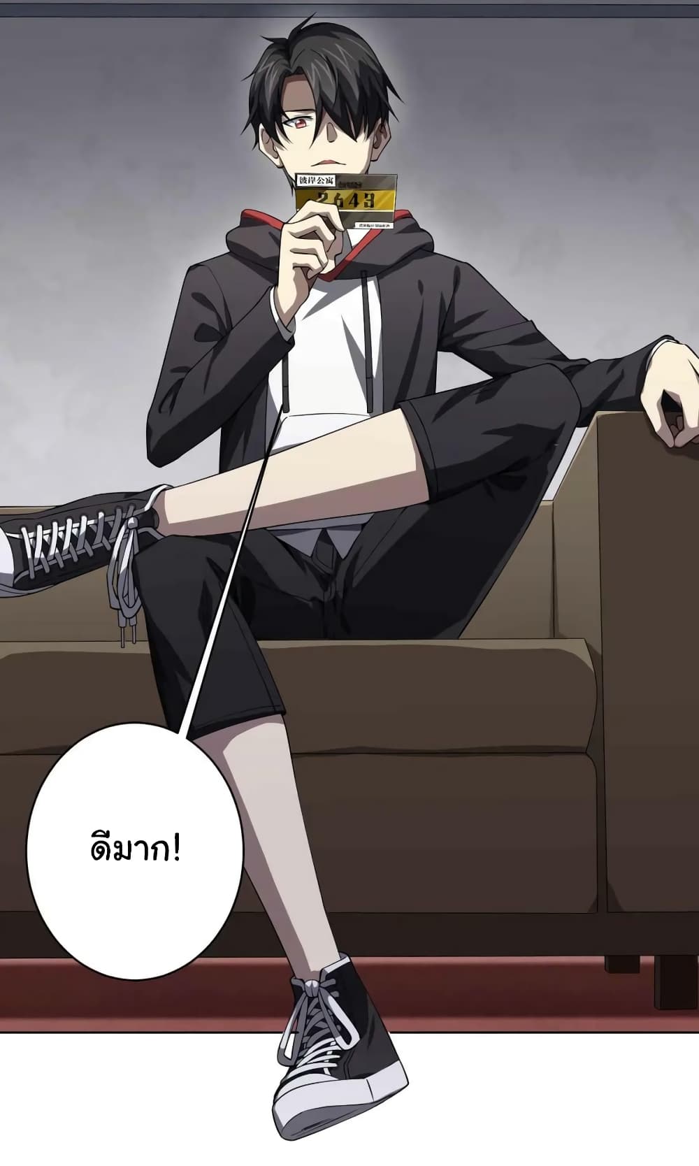 Start with Trillions of Coins ตอนที่ 20 หน้า 25