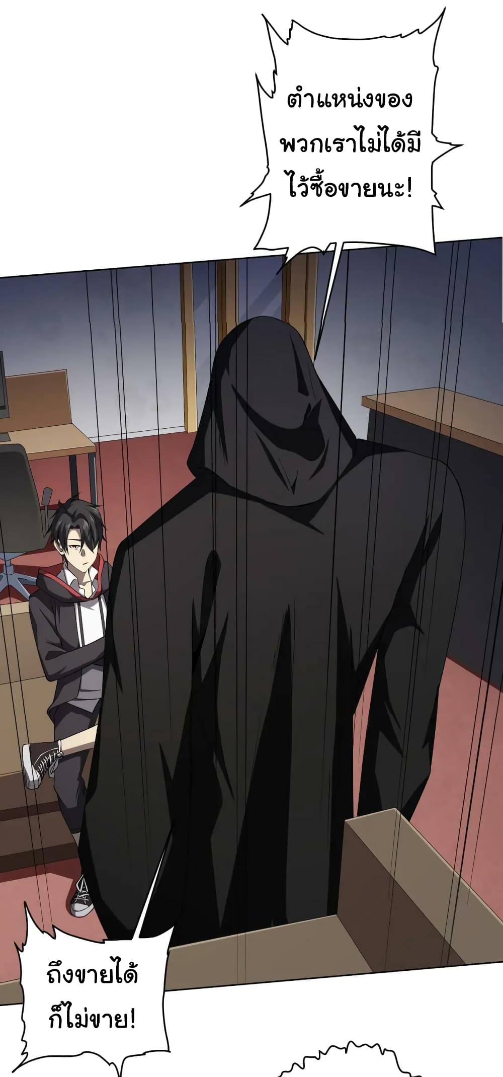 Start with Trillions of Coins ตอนที่ 20 หน้า 29