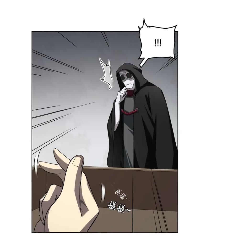 Start with Trillions of Coins ตอนที่ 20 หน้า 32