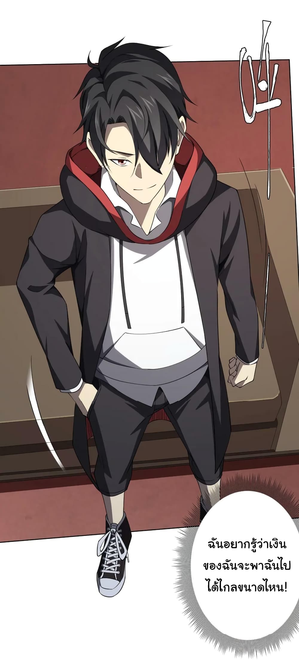 Start with Trillions of Coins ตอนที่ 20 หน้า 34