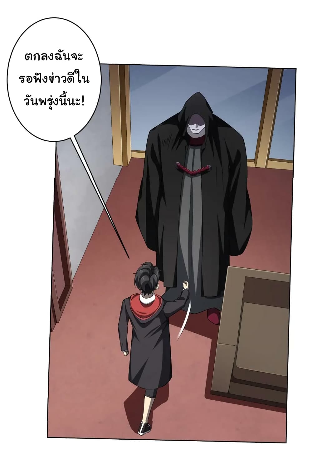 Start with Trillions of Coins ตอนที่ 20 หน้า 35