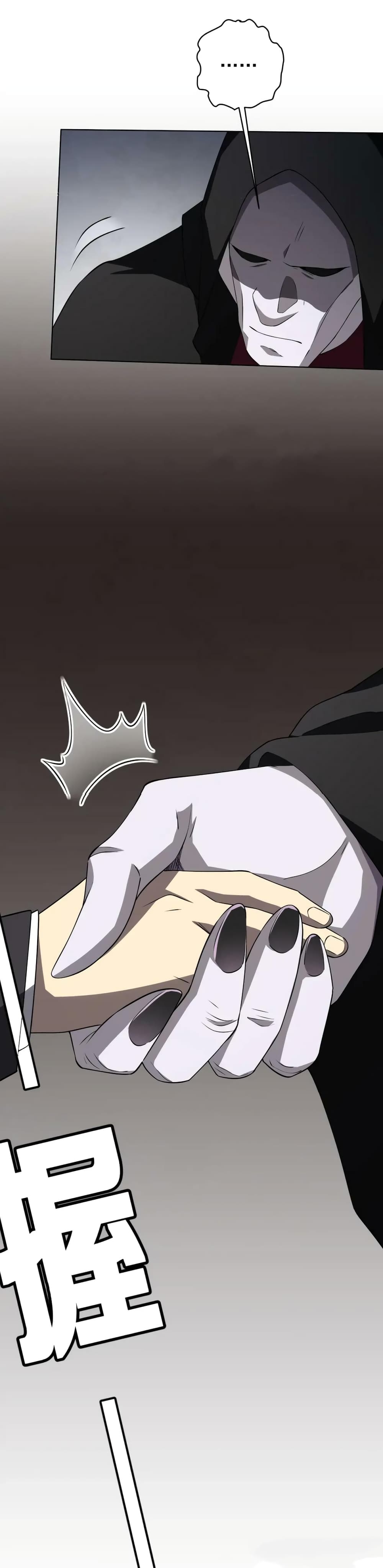 Start with Trillions of Coins ตอนที่ 20 หน้า 36