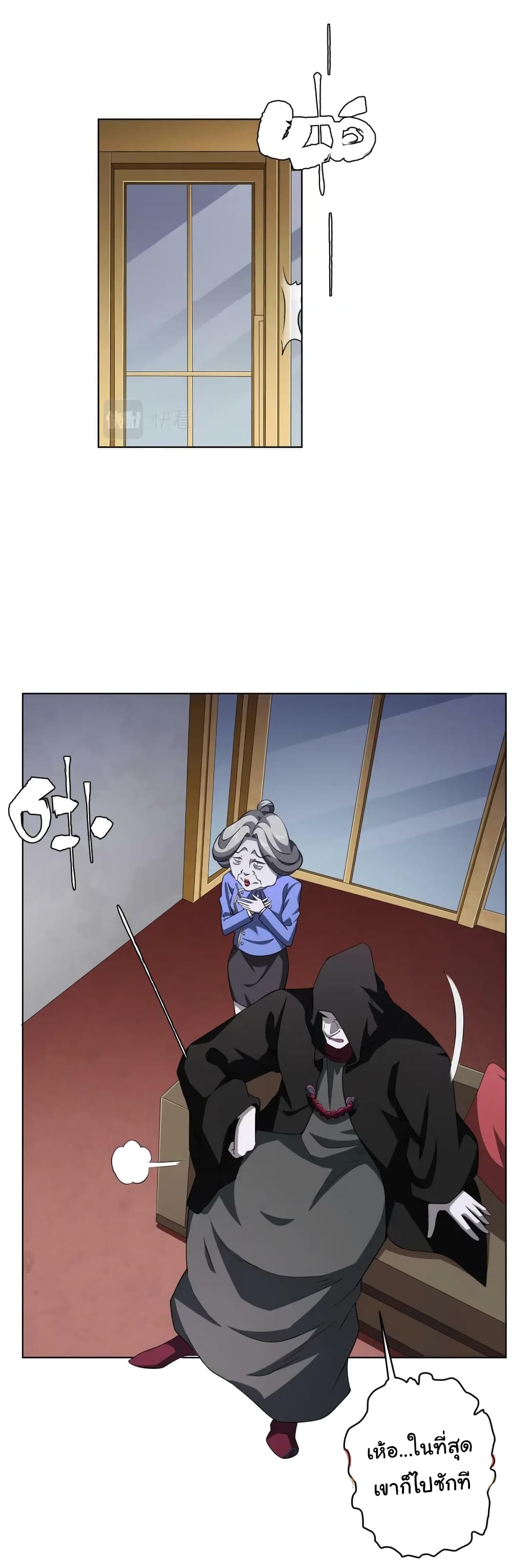 Start with Trillions of Coins ตอนที่ 20 หน้า 37