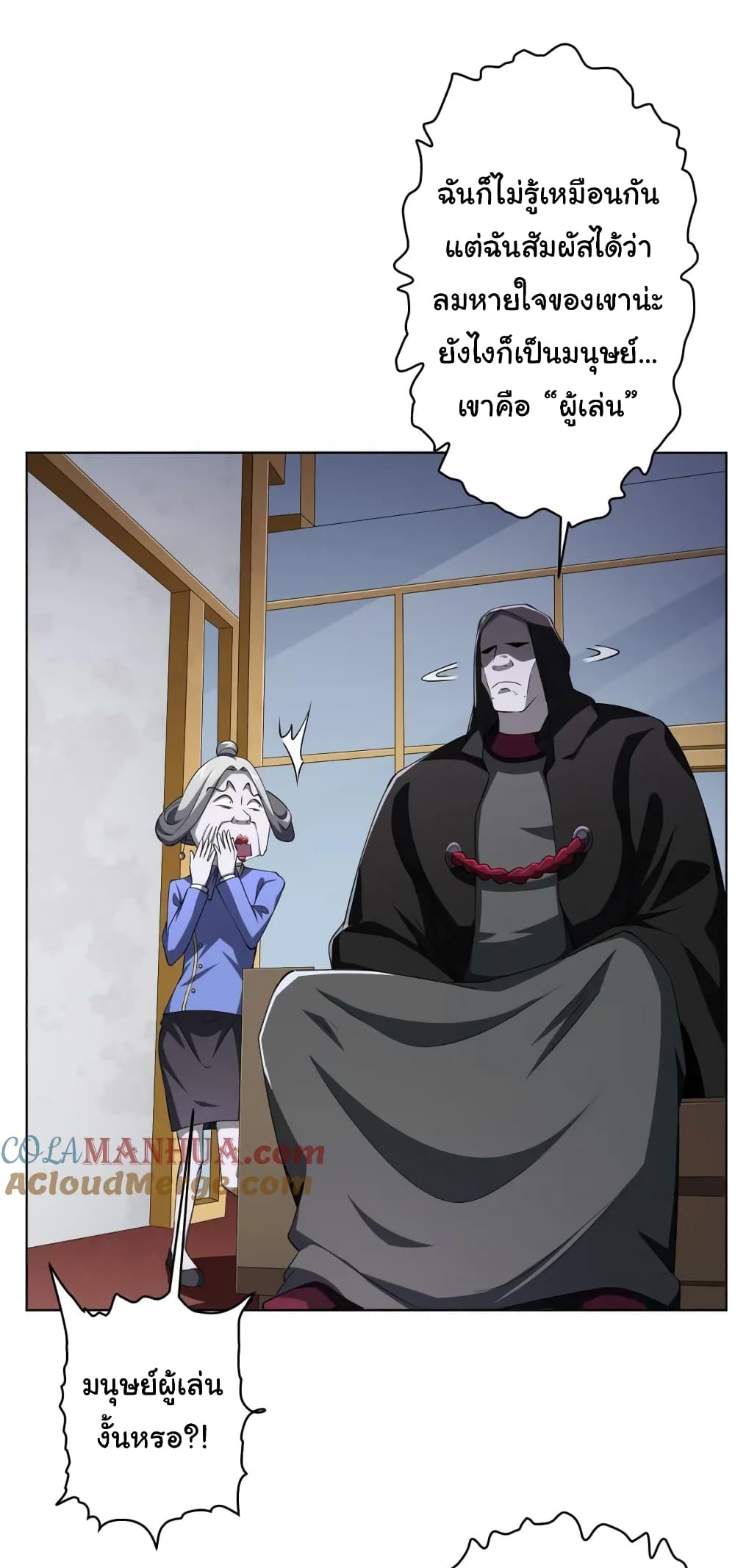 Start with Trillions of Coins ตอนที่ 20 หน้า 39