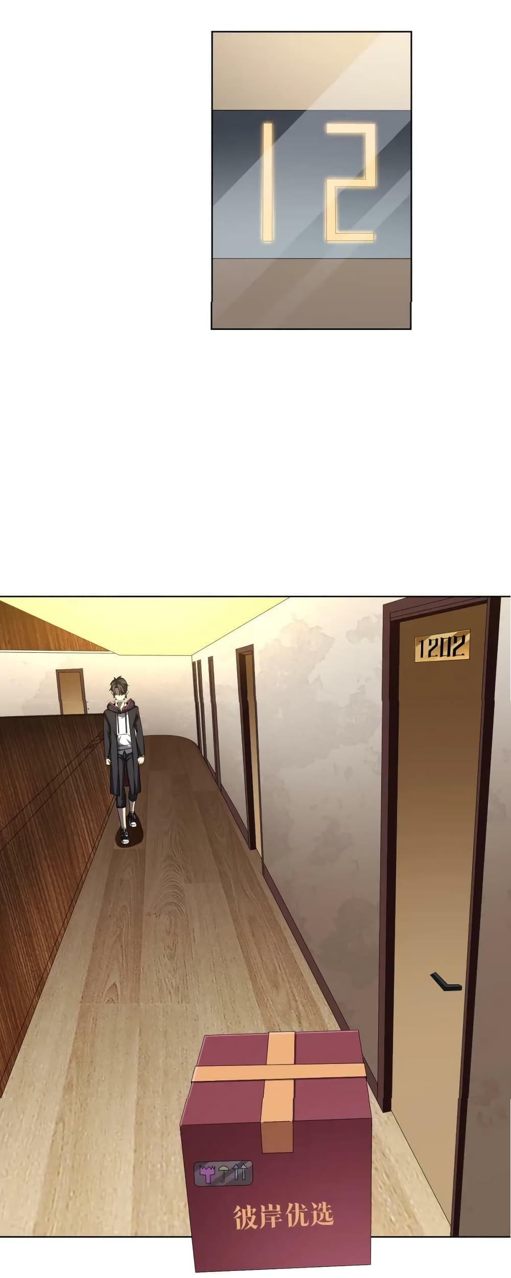 Start with Trillions of Coins ตอนที่ 20 หน้า 44