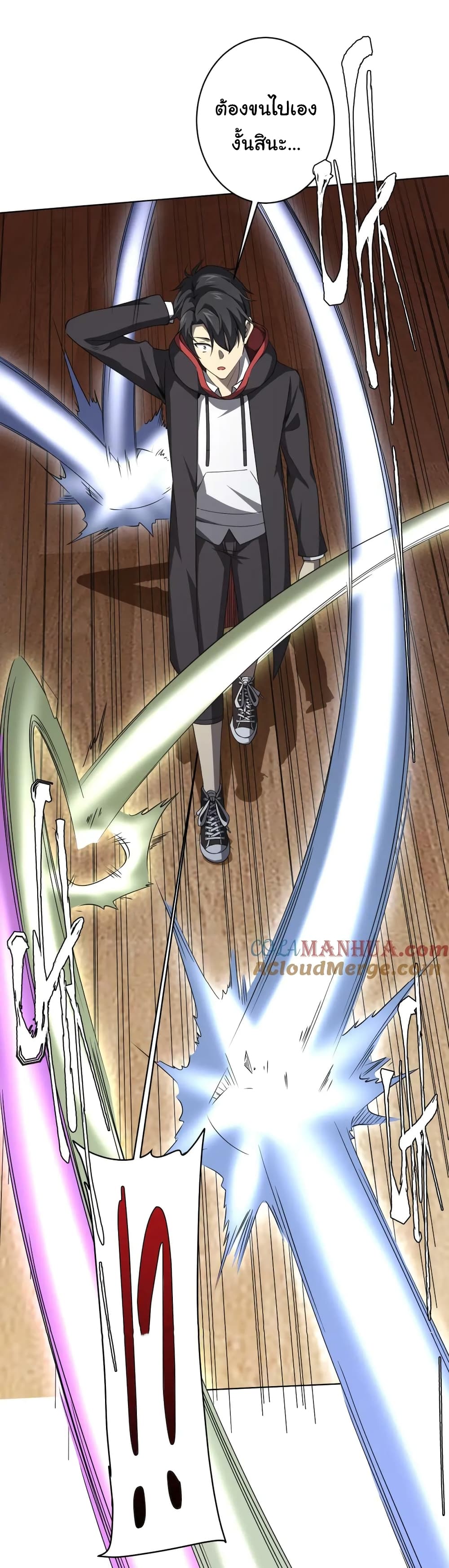 Start with Trillions of Coins ตอนที่ 20 หน้า 46