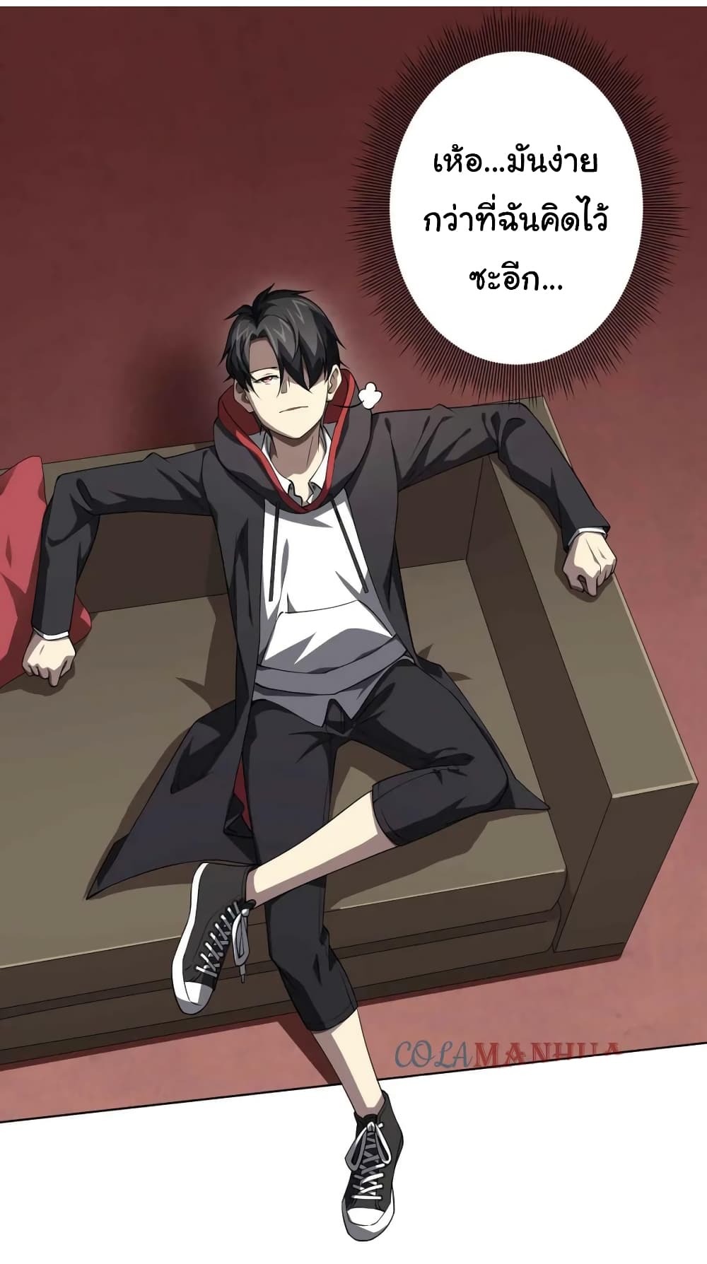 Start with Trillions of Coins ตอนที่ 20 หน้า 7