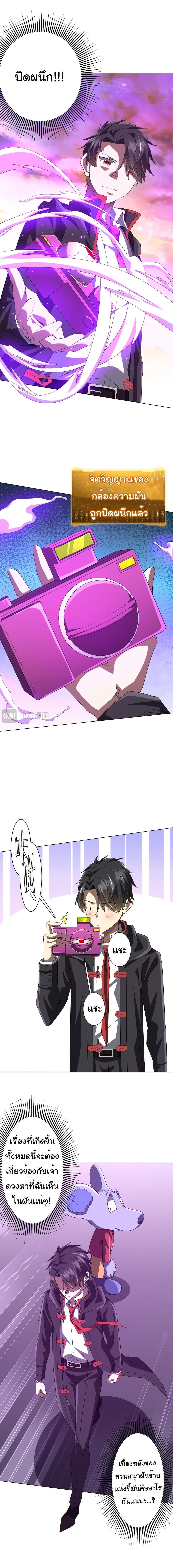 Start with Trillions of Coins ตอนที่ 200 หน้า 12