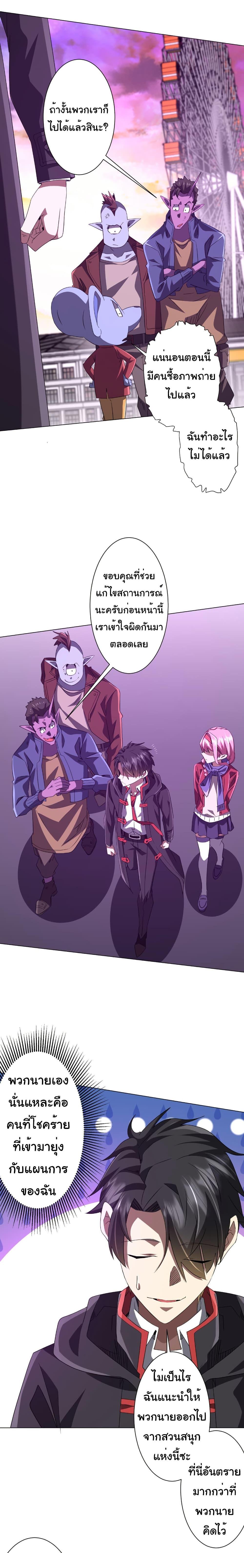 Start with Trillions of Coins ตอนที่ 200 หน้า 13