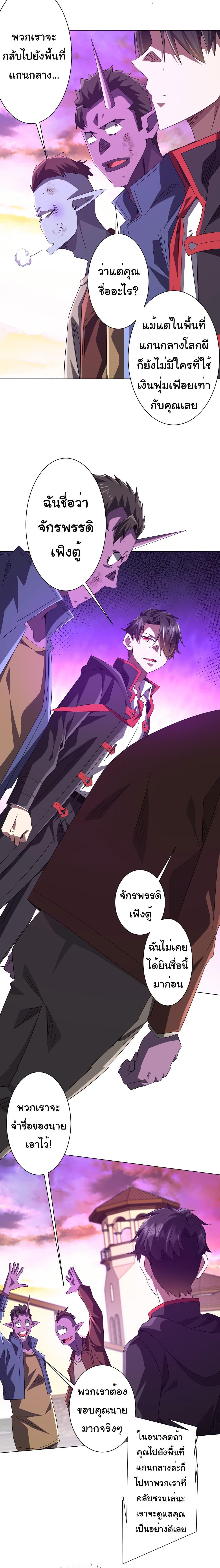 Start with Trillions of Coins ตอนที่ 200 หน้า 15