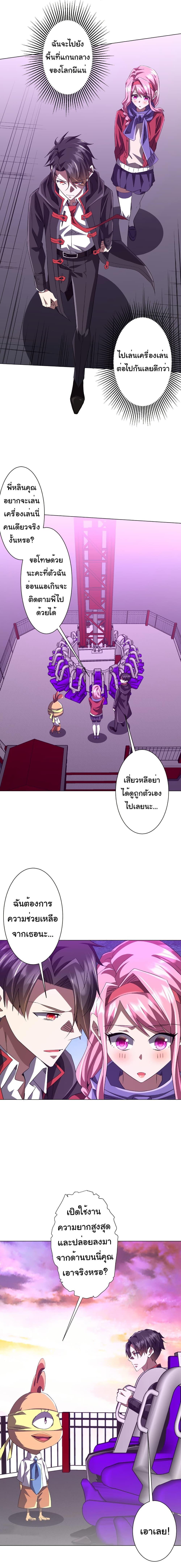 Start with Trillions of Coins ตอนที่ 200 หน้า 16