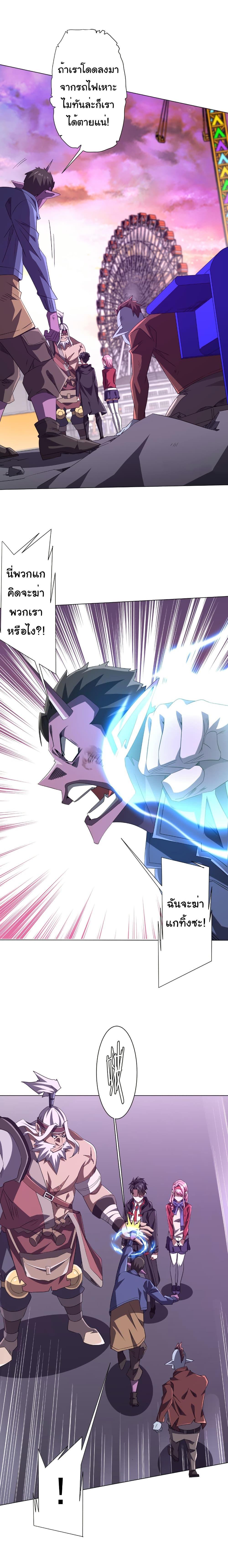 Start with Trillions of Coins ตอนที่ 200 หน้า 4