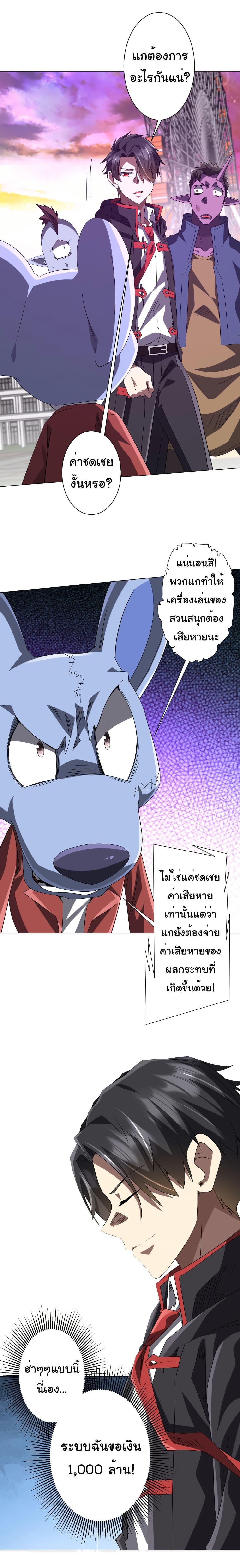 Start with Trillions of Coins ตอนที่ 200 หน้า 9