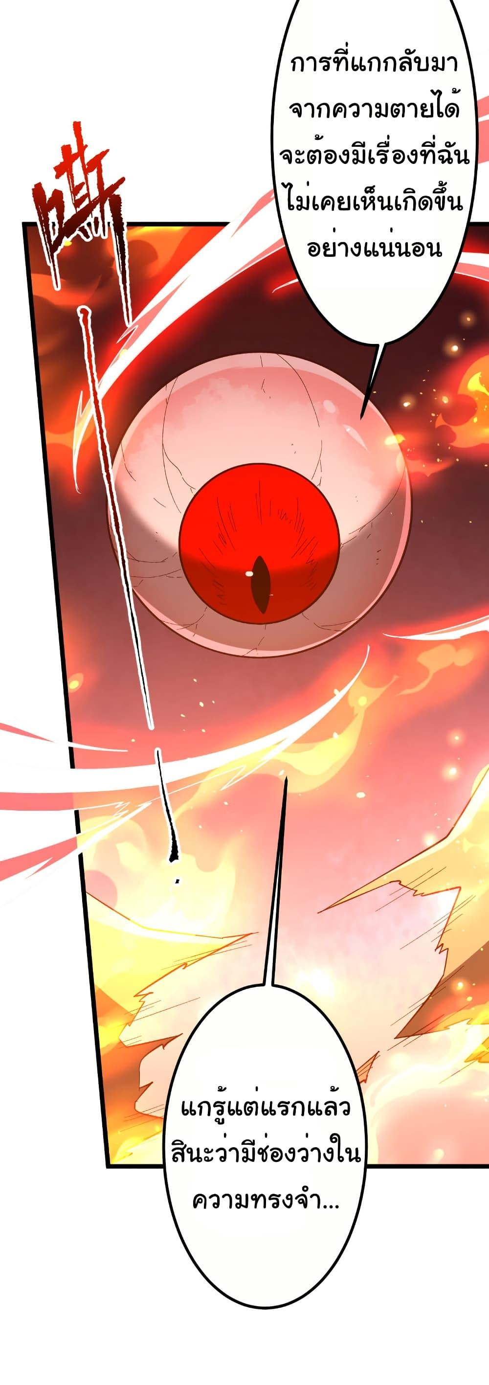 Start with Trillions of Coins ตอนที่ 201 หน้า 10