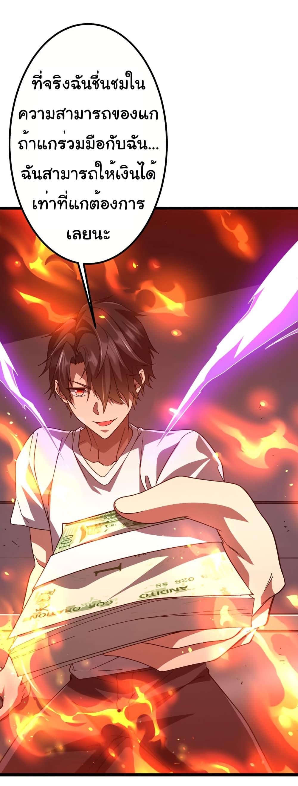 Start with Trillions of Coins ตอนที่ 201 หน้า 12