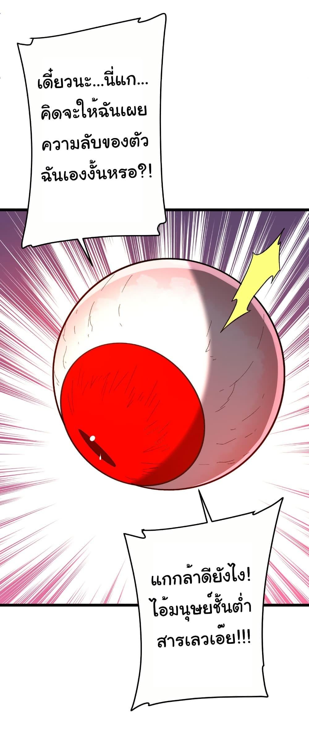 Start with Trillions of Coins ตอนที่ 201 หน้า 15