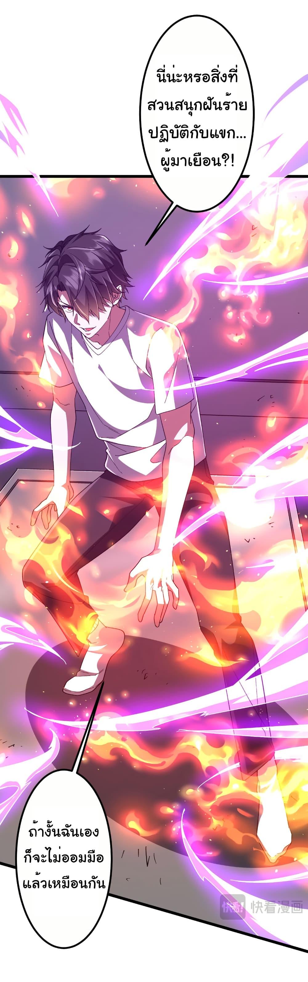 Start with Trillions of Coins ตอนที่ 201 หน้า 17