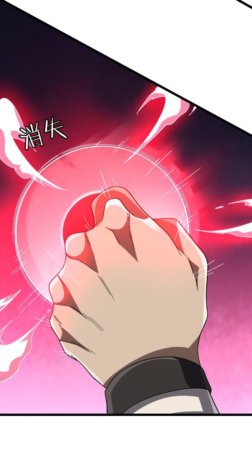 Start with Trillions of Coins ตอนที่ 201 หน้า 25