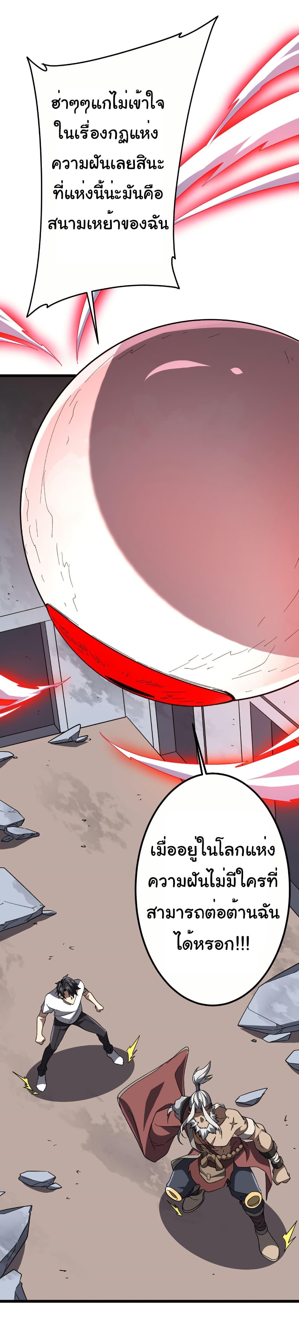 Start with Trillions of Coins ตอนที่ 201 หน้า 26