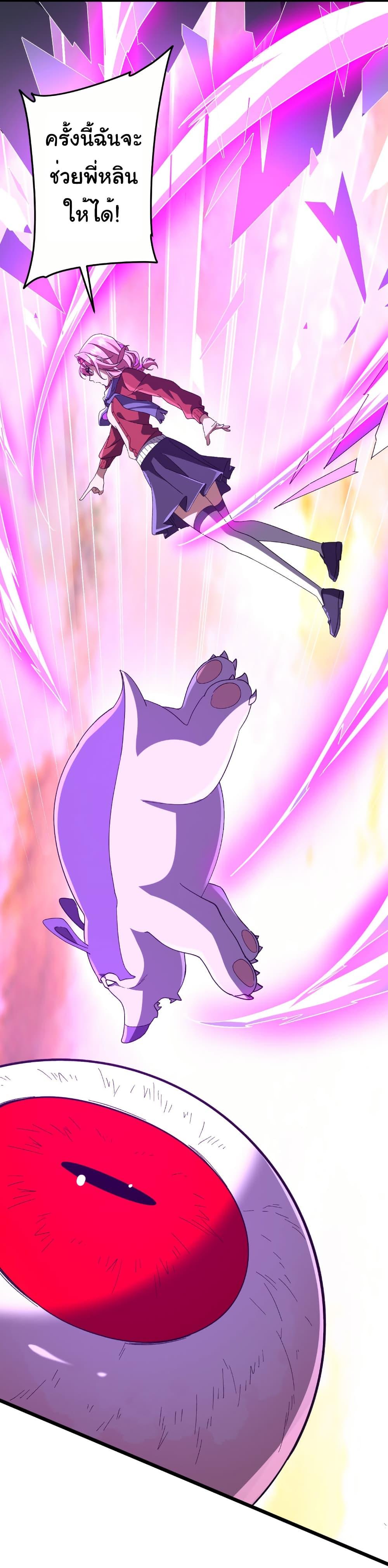 Start with Trillions of Coins ตอนที่ 201 หน้า 31