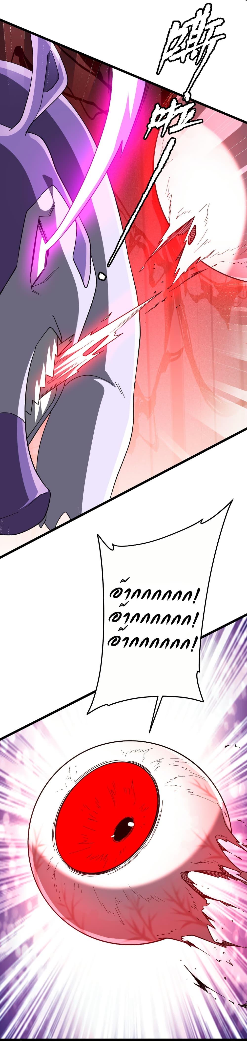 Start with Trillions of Coins ตอนที่ 201 หน้า 32