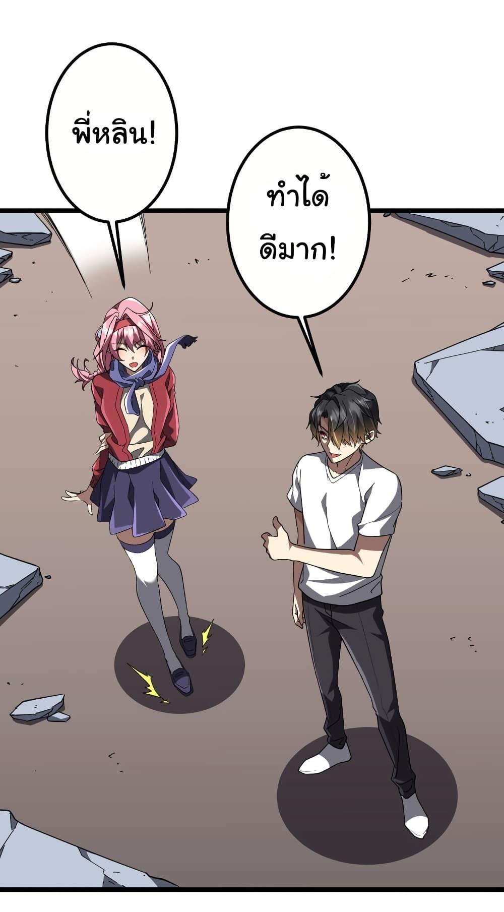 Start with Trillions of Coins ตอนที่ 201 หน้า 33