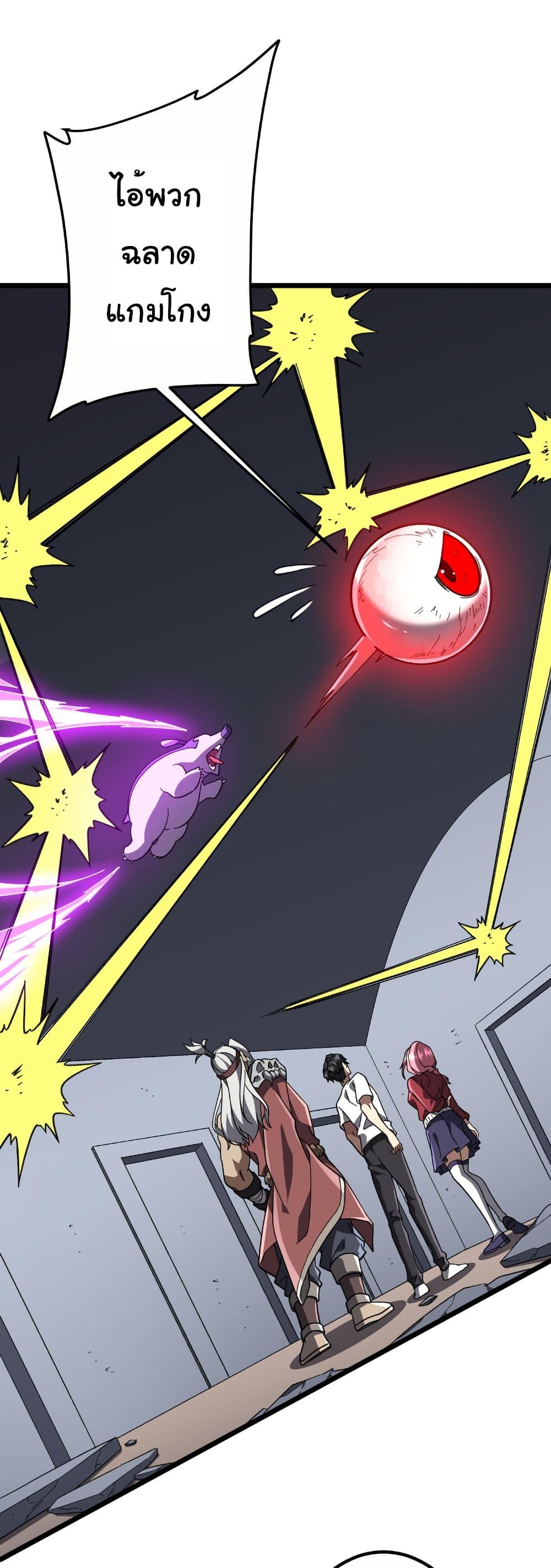 Start with Trillions of Coins ตอนที่ 201 หน้า 34