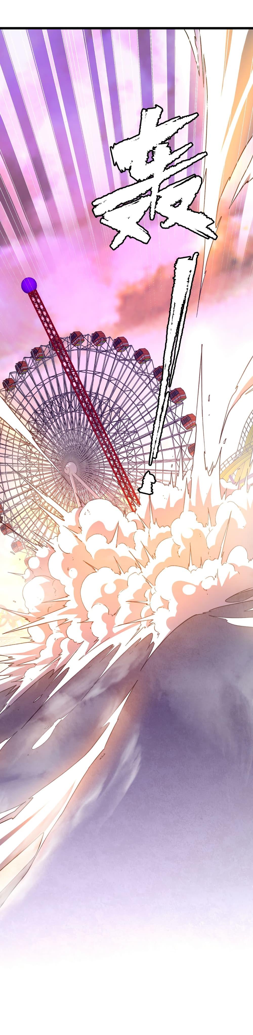 Start with Trillions of Coins ตอนที่ 201 หน้า 46