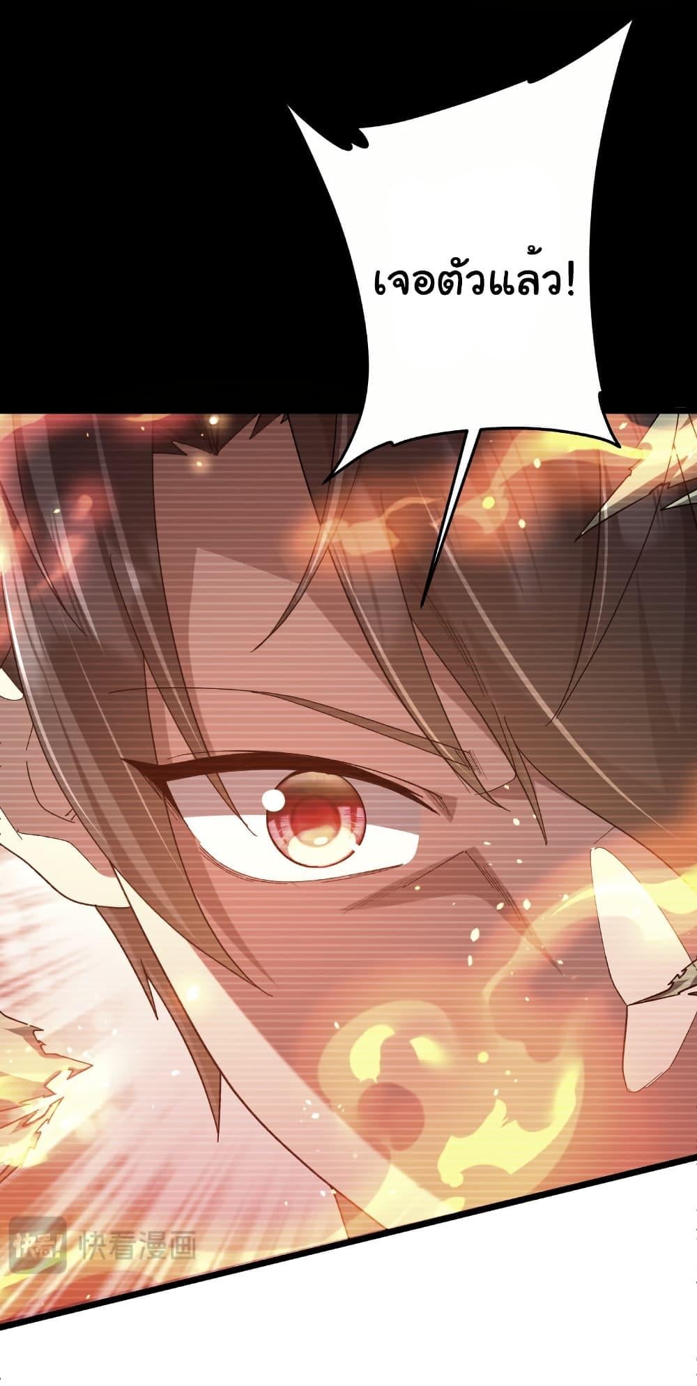 Start with Trillions of Coins ตอนที่ 201 หน้า 5