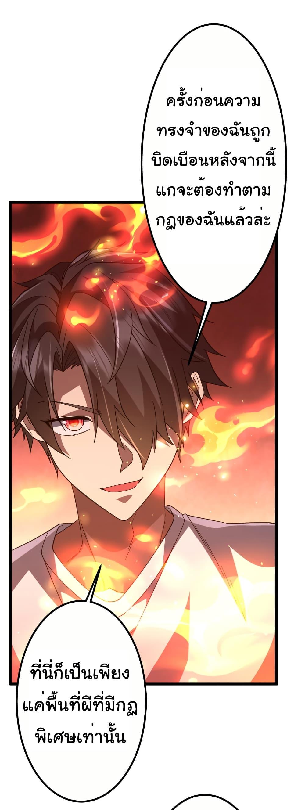 Start with Trillions of Coins ตอนที่ 201 หน้า 8