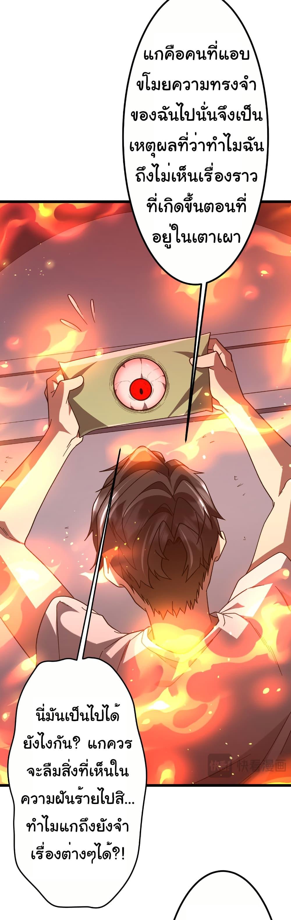 Start with Trillions of Coins ตอนที่ 201 หน้า 9