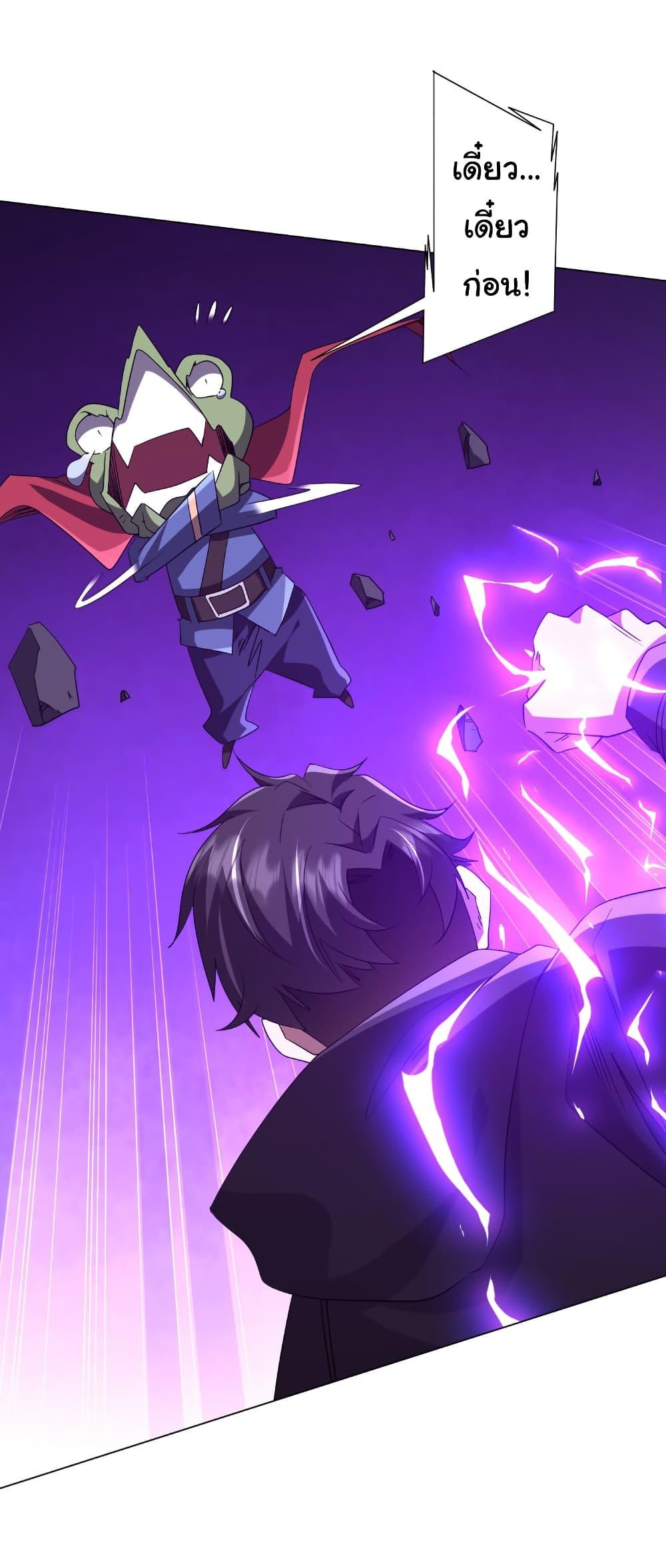 Start with Trillions of Coins ตอนที่ 202 หน้า 10