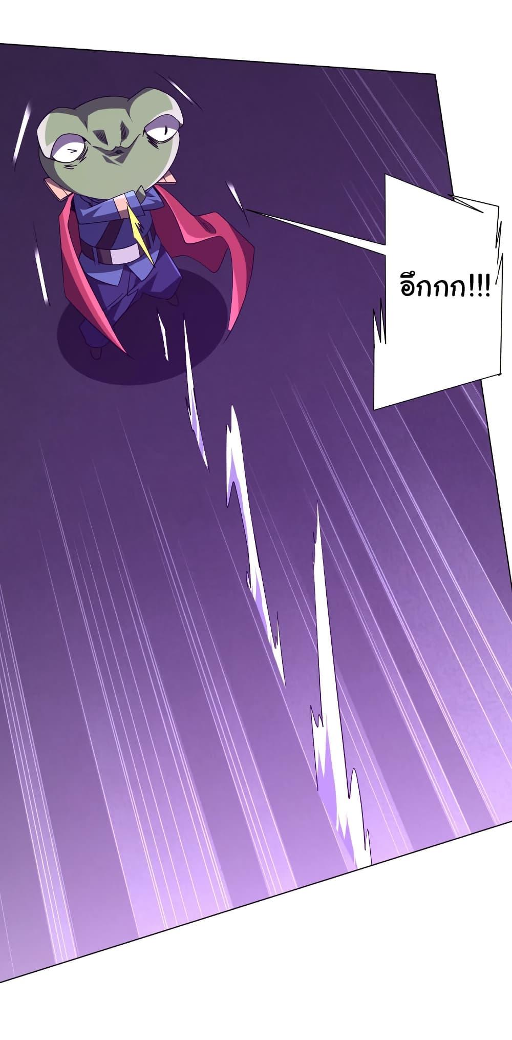 Start with Trillions of Coins ตอนที่ 202 หน้า 12