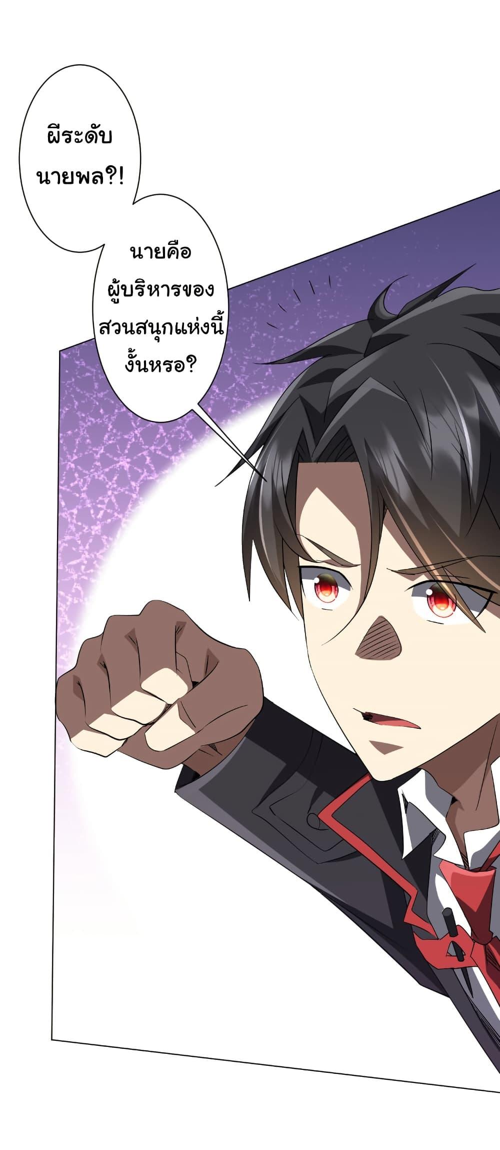 Start with Trillions of Coins ตอนที่ 202 หน้า 13